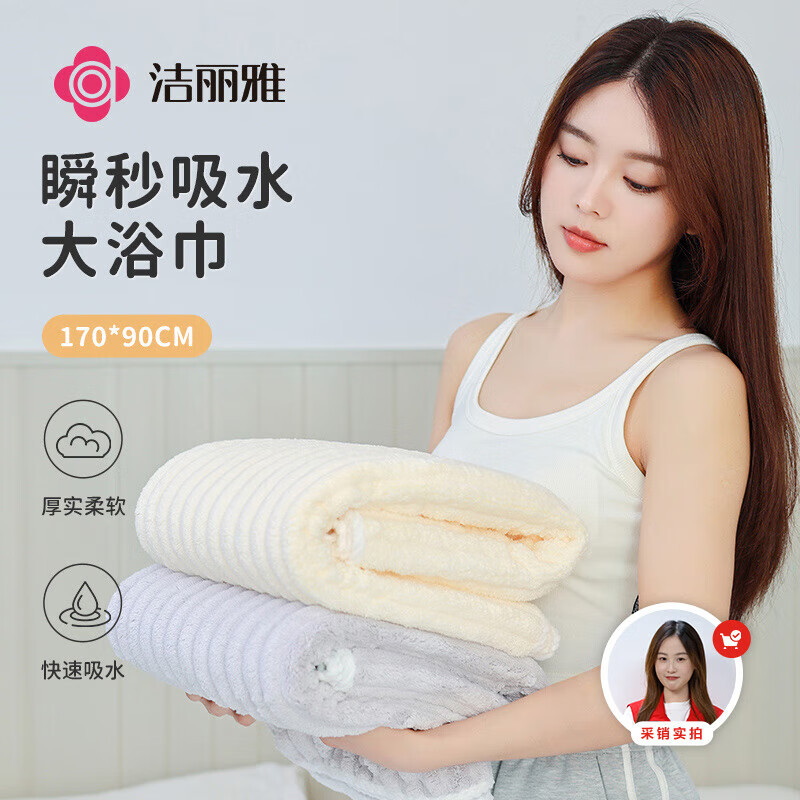 ������ԡ��Ů������A��Ӵ���ˮ���¹������˴�ë�� ��ɫ 90*170cm 34.9Ԫ