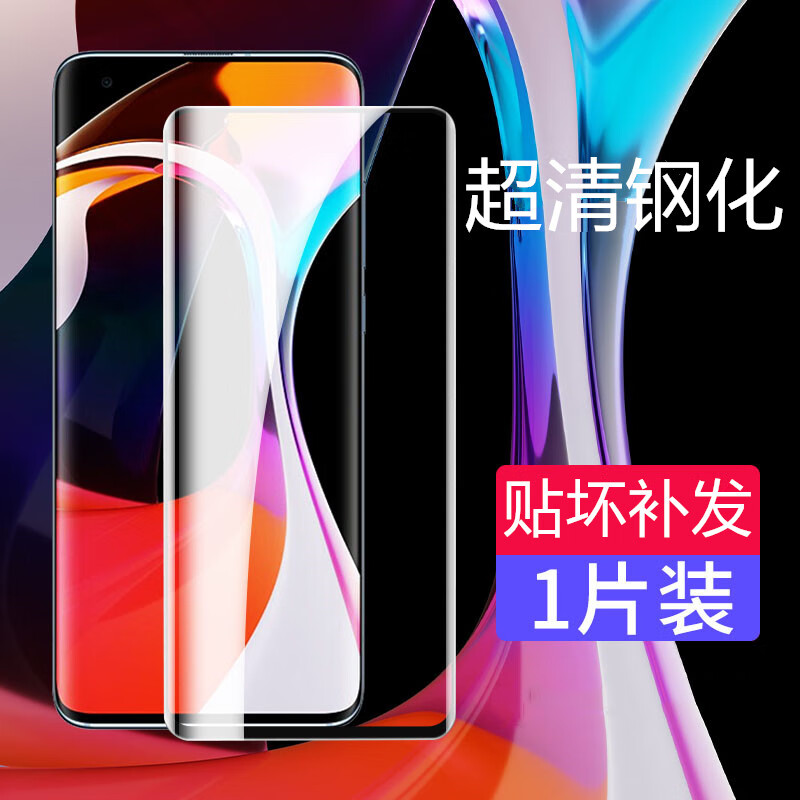 淘韩适用小米10/10Pro/10S钢化膜/10至尊防窥手机膜全屏覆盖曲面高清防磨玻璃防摔抗指纹防爆保护贴膜 高清款【防爆钢化膜】1片装 小米10