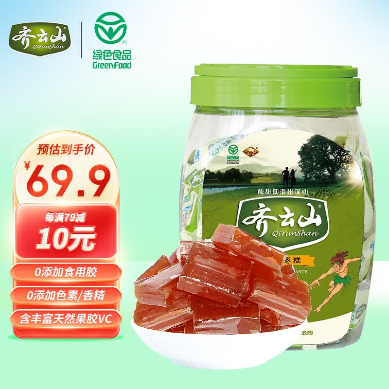齐云山南酸枣糕1000g/罐 绿色食品江西特产蜜饯果干休闲零食高性价比高么？