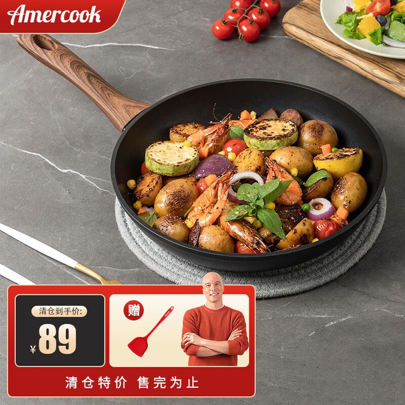 amercook阿米尔 平底锅 麦饭石煎锅不粘锅牛排锅家用轻烟不粘 28cm