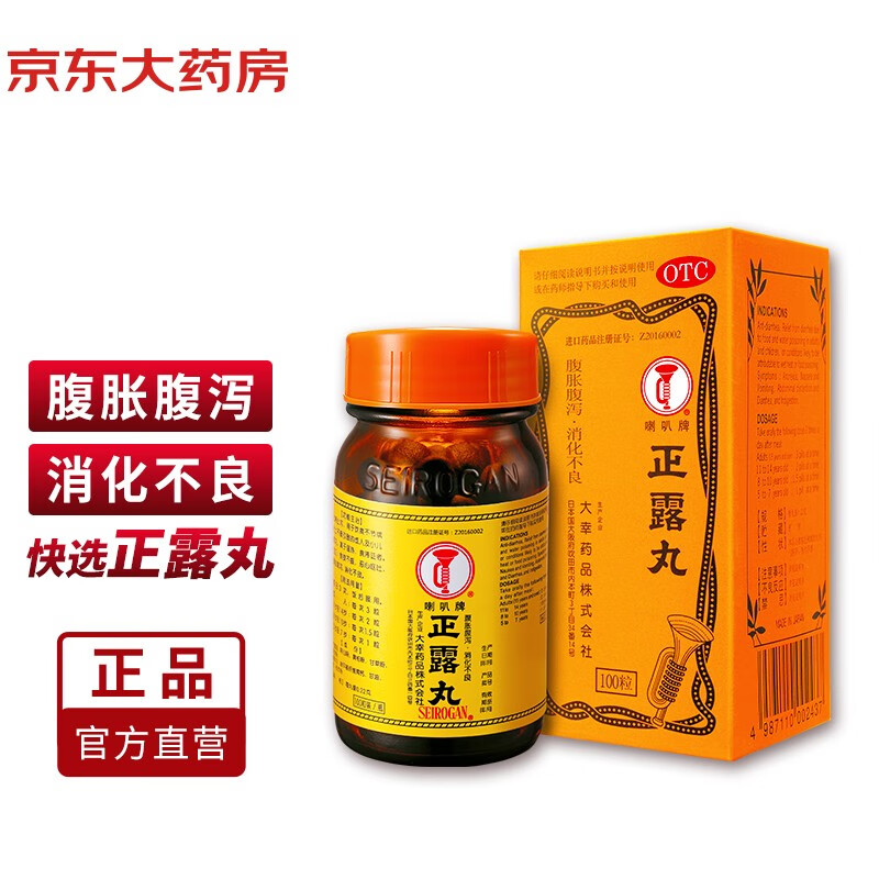 喇叭牌正露丸0.22g*100粒:让你告别消化烦恼