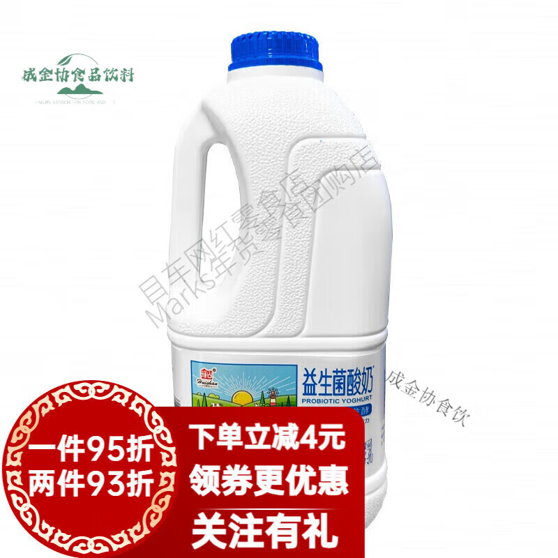 輝山風(fēng)味發(fā)酵乳原味酸奶（特濃桶裝）1.2kg×3瓶 原味
