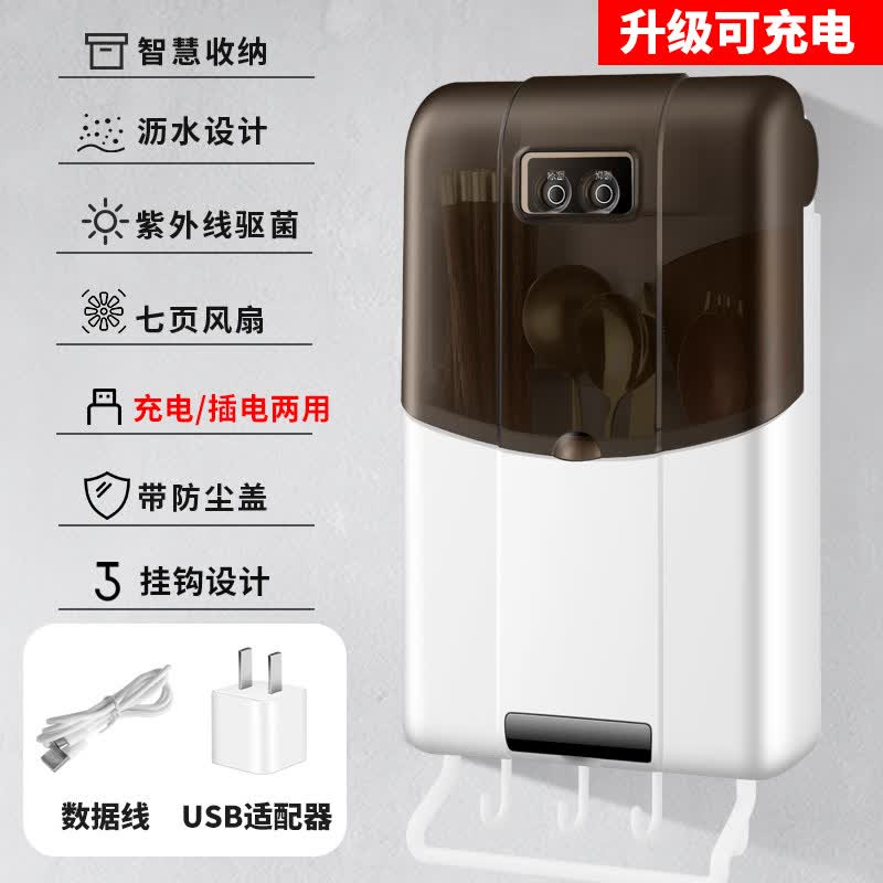 智能筷子消毒筒 筷笼子 挂壁式智能筷子笼筒篓消毒机烘干器免打孔壁挂式充电可拆洗餐具收纳盒桶 【旗舰充电款】闪耀黑-(消毒+风干)+USB线+插高性价比高么？