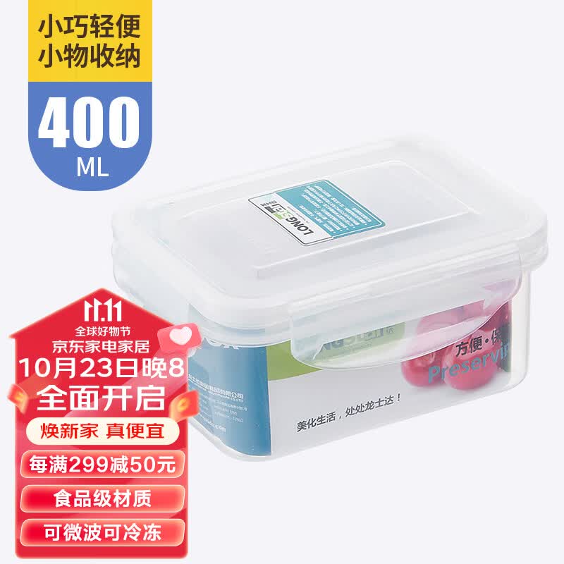 龙士达微波炉饭盒保鲜盒 400ml透明塑料密封罐便当盒 储物盒 LK-2012属于什么档次？