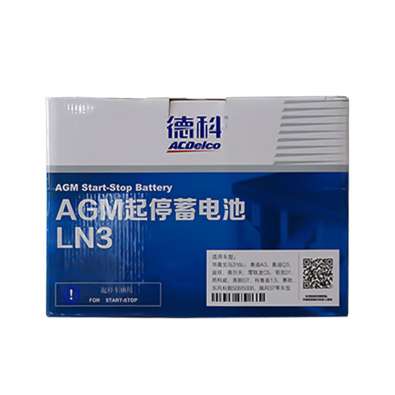 德科（ACDelco）通用型电瓶蓄电池 别克雪佛兰大众本田丰田现代日产奥迪宝马奔驰 AGM-LN3英朗gl6阅朗昂科威科沃兹探界者