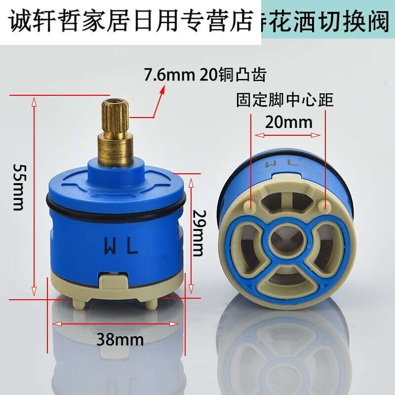 目赖恒温花洒阀芯水芯冷热 38mm恒温阀开关切换阀芯