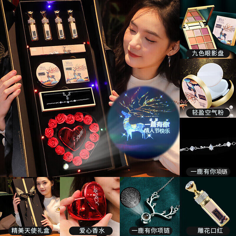 kourt新年礼物一鹿有你投影口红礼盒送女朋友老婆生日礼盒化妆品套装 天使之翼套盒+一鹿有你情人节快乐+项链+香水