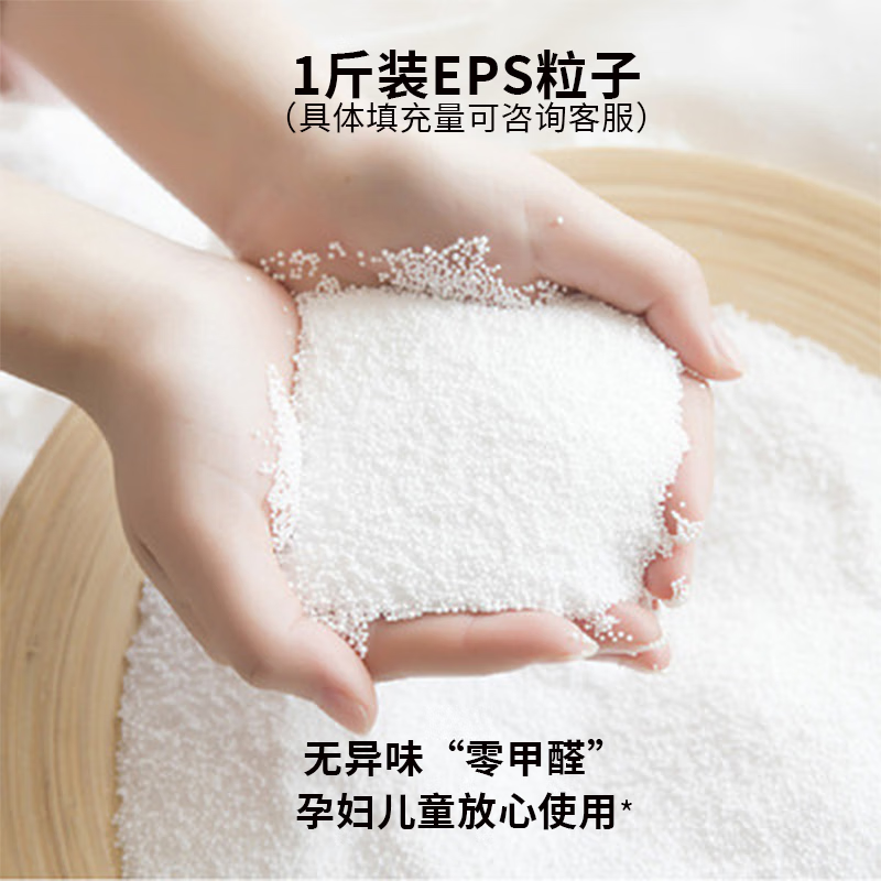 epp保丽龙颗粒懒人沙发填充颗粒豆袋布偶填充物u刑枕榻eps泡沫粒 0.