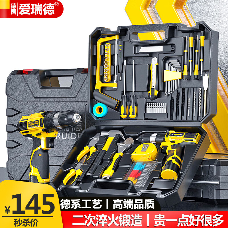 爱瑞德德国充电电钻家用手电钻工具箱套装维修组合五金工具套装螺丝刀 锂电款尊耀豪华套装使用感如何?