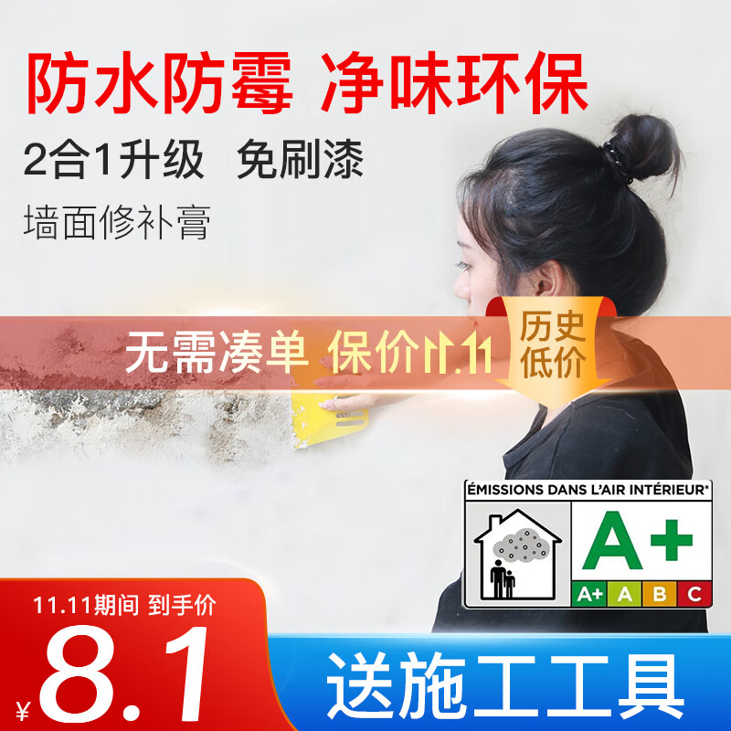 康辅乐 KFLJ补墙膏白色墙面修补膏防水防霉腻子粉补墙漆墙面裂缝修乳胶漆 净味防水防霉补墙膏 1kg怎么样,好用不?