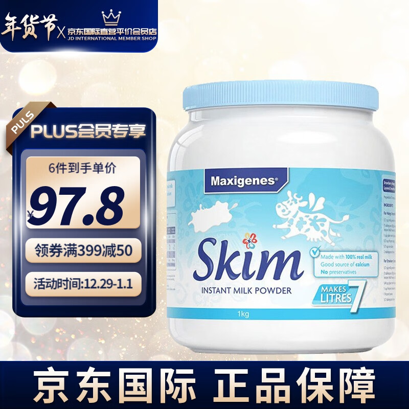 可以查询奶粉历史价格的网站|奶粉价格走势图