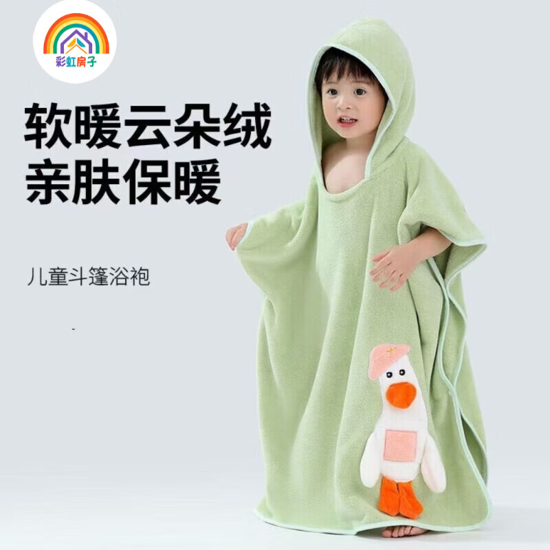 彩虹房子儿童珊瑚绒婴儿宝宝速干连帽斗篷浴袍沙滩卡通带帽儿童浴巾 浴袍绿色大鹅(70*140)