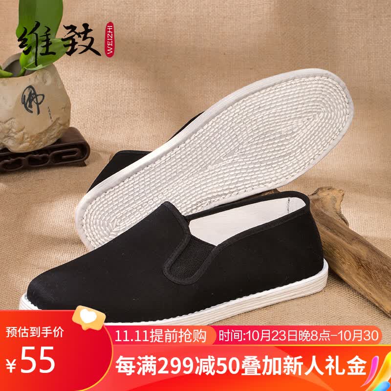 维致老北京布鞋 传统千层底 一脚蹬夏季男士布鞋老人鞋 WZ1005 相口43属于什么档次？