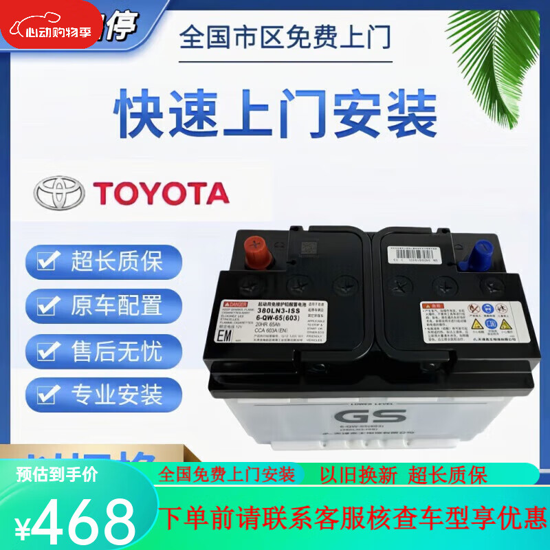 gs汽车电瓶ln3-65ah蓄电池启停丰田奕泽chr凯美瑞亚洲龙电瓶原装