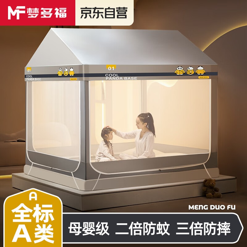 梦多福2023蚊帐家用三开门免安装儿童防摔蚊帐防尘遮光卧室A类床上帐篷 【2023款】城堡款+护眼顶 1.8米床适用+防尘顶使用感如何?