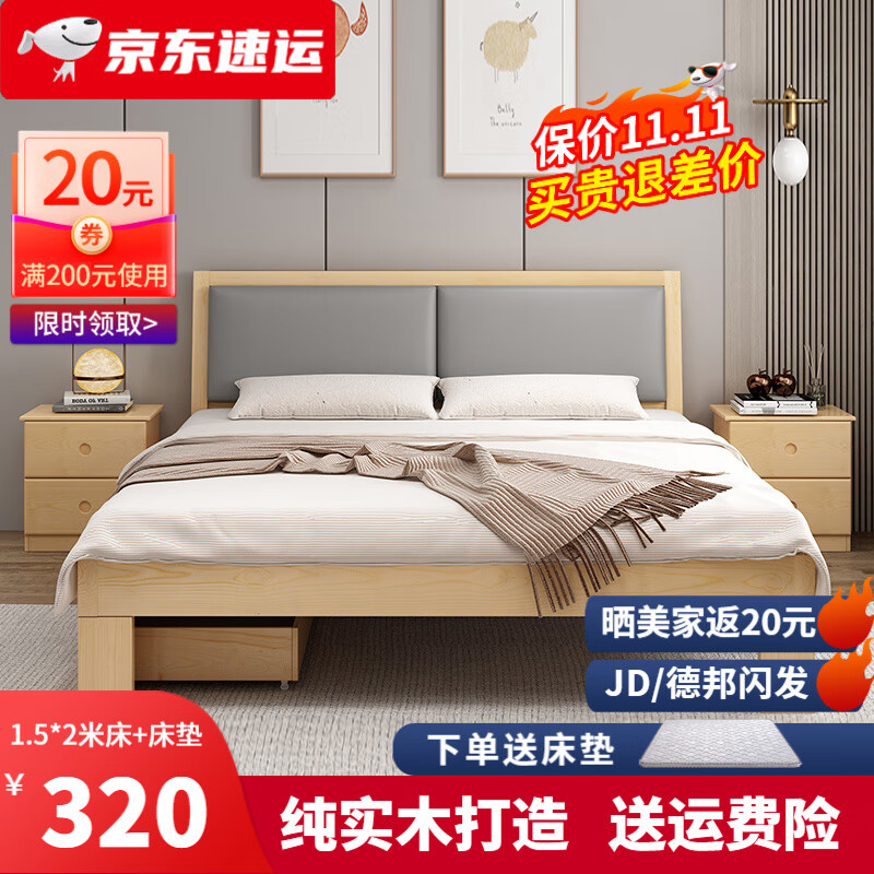 步韵【24小时现货闪发】实木床双人床软包主卧床简约单人床出租屋床 实木床+软靠+床垫（店长推荐） 1.5*2米床（前30名抢）使用感如何?