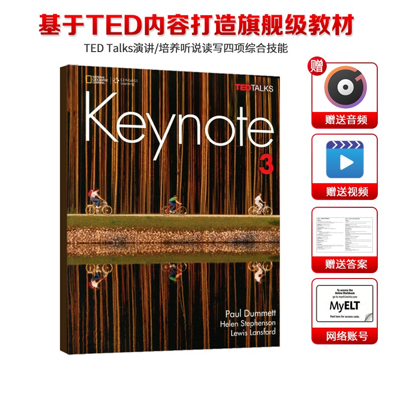 英文原版进口 美国国家地理 TED TALKS Keynote 演讲教材 1/2/3/4/proficient/advanced级 带在线练习册 青少年演讲综合教材 3级别 学生书带网络账号