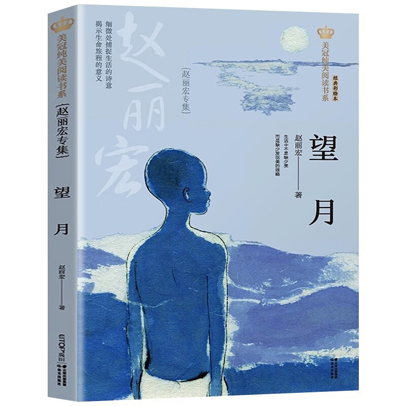 猫 老舍 故乡朝花夕拾 鲁迅 美冠纯美阅