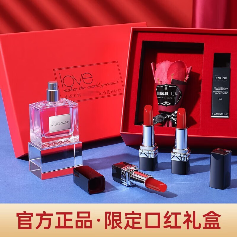 DIOUDX999口红香水礼盒套装生日礼物女生七夕情人节送女友老婆实用走心 单支999星光限定+粉色礼盒