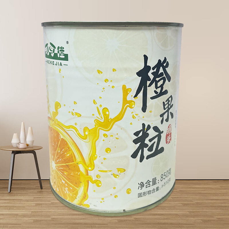 隽颜堂可可佳橙果粒罐头850g满杯香橙水果茶甜品专用西柚粒罐头柳橙粒