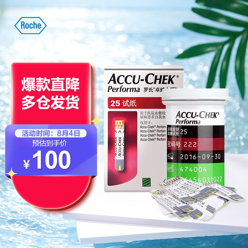 罗氏(ROCHE)血糖仪家用试纸趋势分析