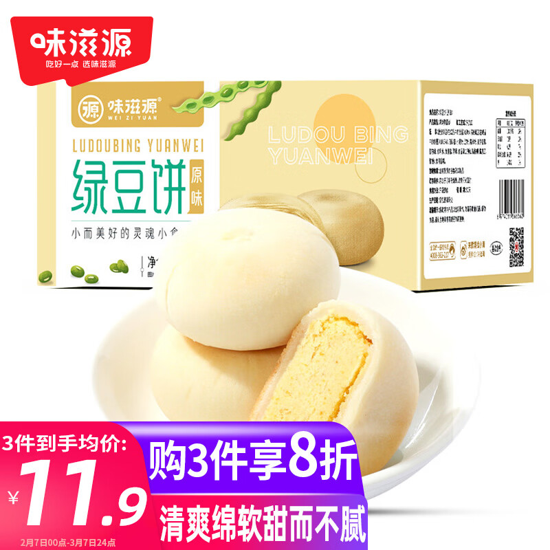 糕点点心历史低价查询|糕点点心价格走势