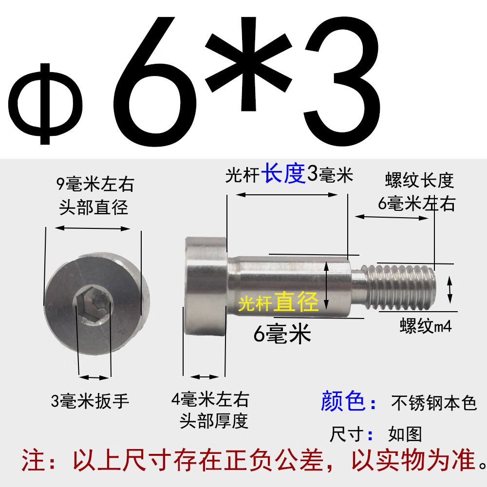 msb卸料螺钉不锈钢塞打螺栓米思米等高螺丝m2.