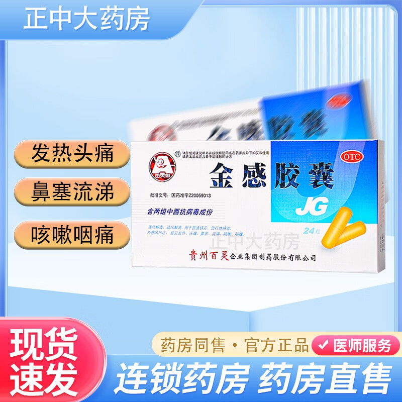 百灵鸟 金感胶囊 0.