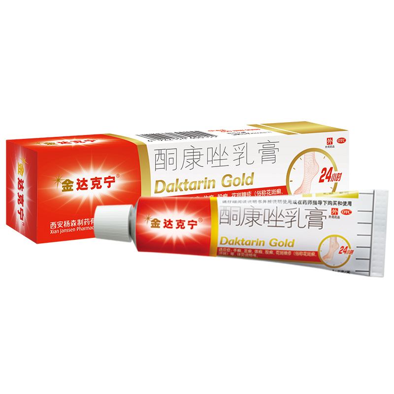 金达克宁 酮康唑乳膏软膏15g 皮肤用药 治脚气去除脚臭足根瘙痒体藓