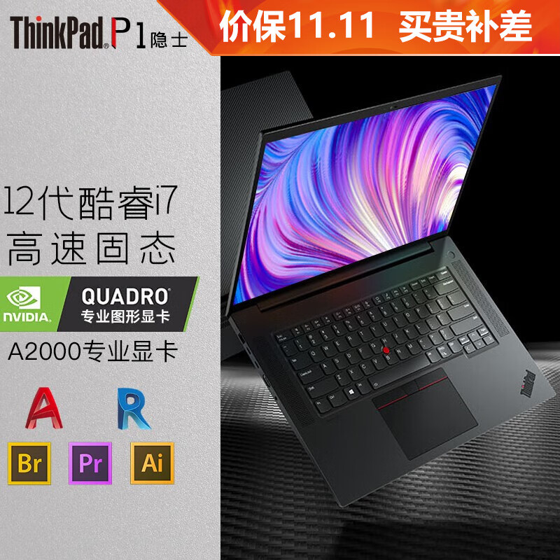 p1隐士 gen4联想笔记本电脑 16英寸独显商务办公专业图形移动工作站