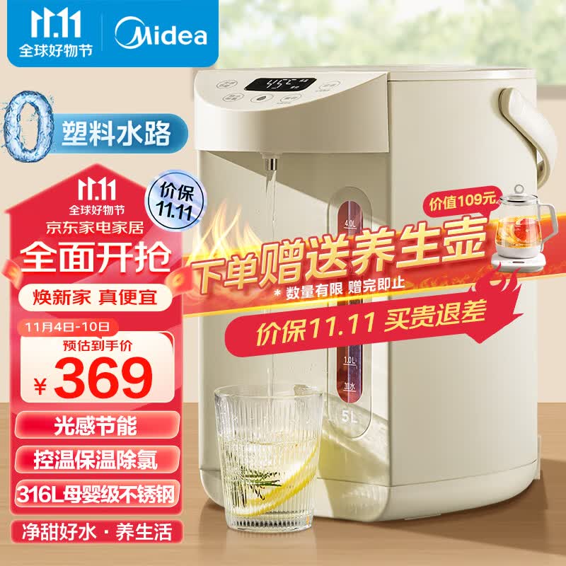 美的（Midea）电热水瓶电热水壶316L不锈钢0塑料水路家用5L大容量多段温控恒温烧水壶光感节能除氯热水瓶01CPro属于什么档次？