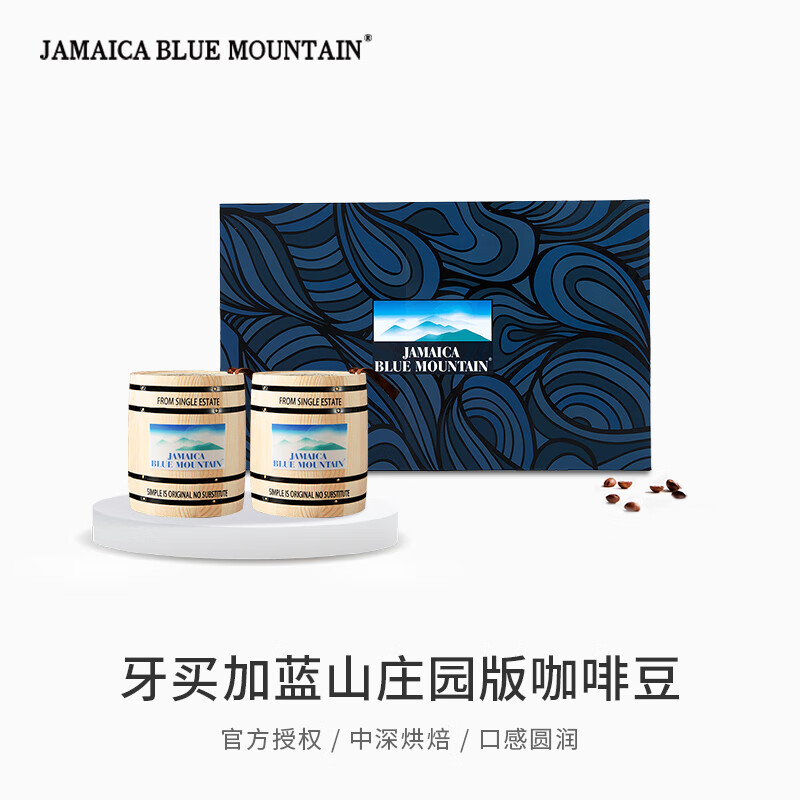 JBeM 牙买加蓝山咖啡豆礼盒进口双庄园一号豆保质期长吗？：插图