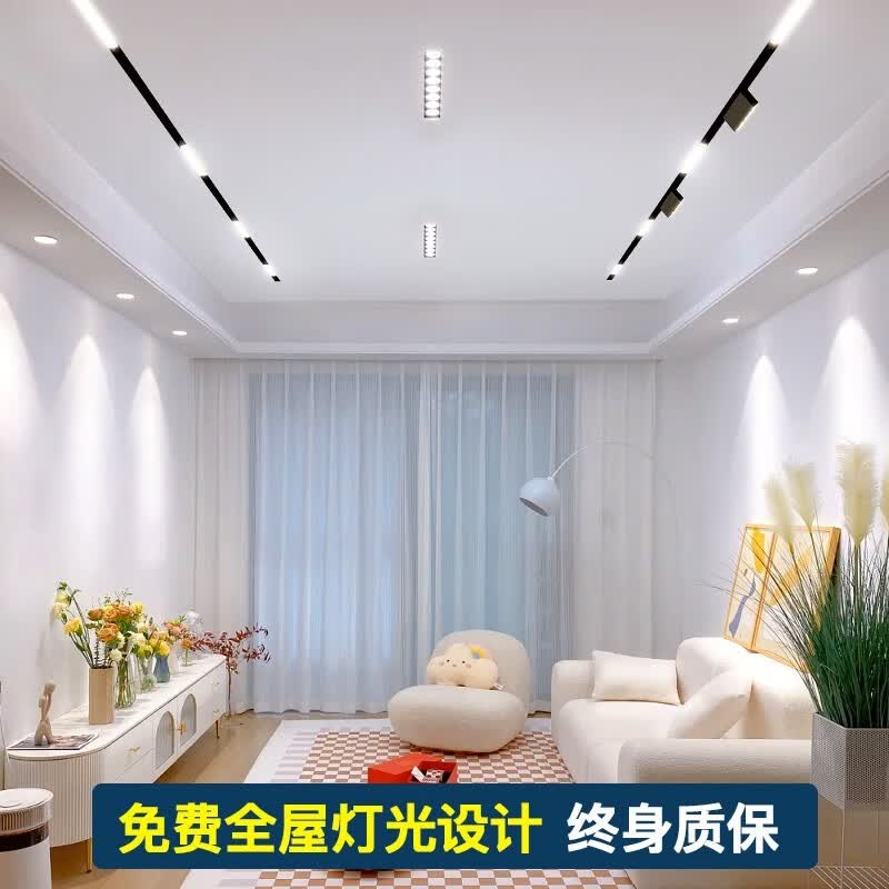 希尔顿磁吸轨道灯嵌入式无主灯客厅照明家用明装暗藏无边框线形灯套餐 A10【单排4米配4灯】嵌入式使用感如何?