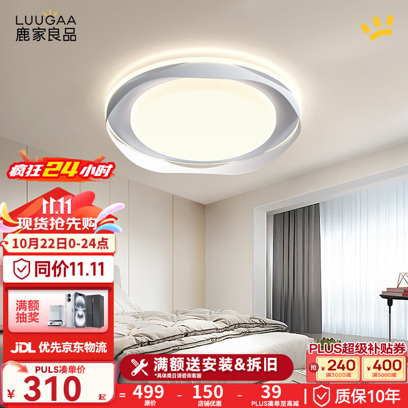 ¹ƷLUUGAAִԼҵ鷿ͯȫ׻۵ƾ2024¿ ȫ46cmɫ46W349.3Ԫ