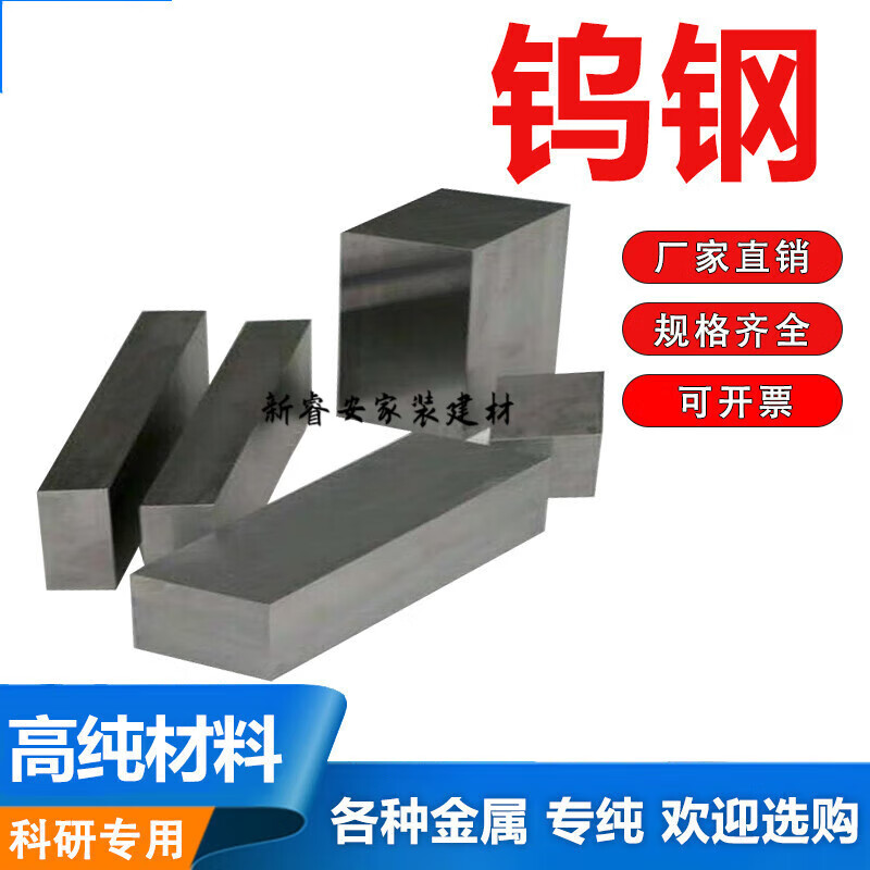 云启格yg8yg15yg20硬质合金碳化钨钢板 钨钢块 钨钢条 钨钢棒 钨钢