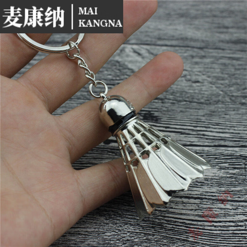 羽毛球掛件書包掛件飾品創(chuàng)意小禮品 金屬仿真羽毛球模型鑰匙扣鏈掛件 金屬羽毛球 金屬羽毛球 金屬羽毛球