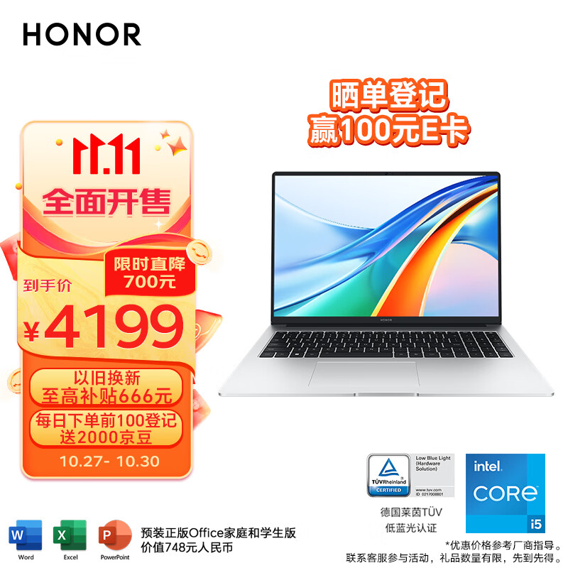 荣耀笔记本电脑MagicBook X 16 Pro 2023 13代酷睿标压i5-13500H 16+1T 16吋高性能轻薄本 大电池 手机互联