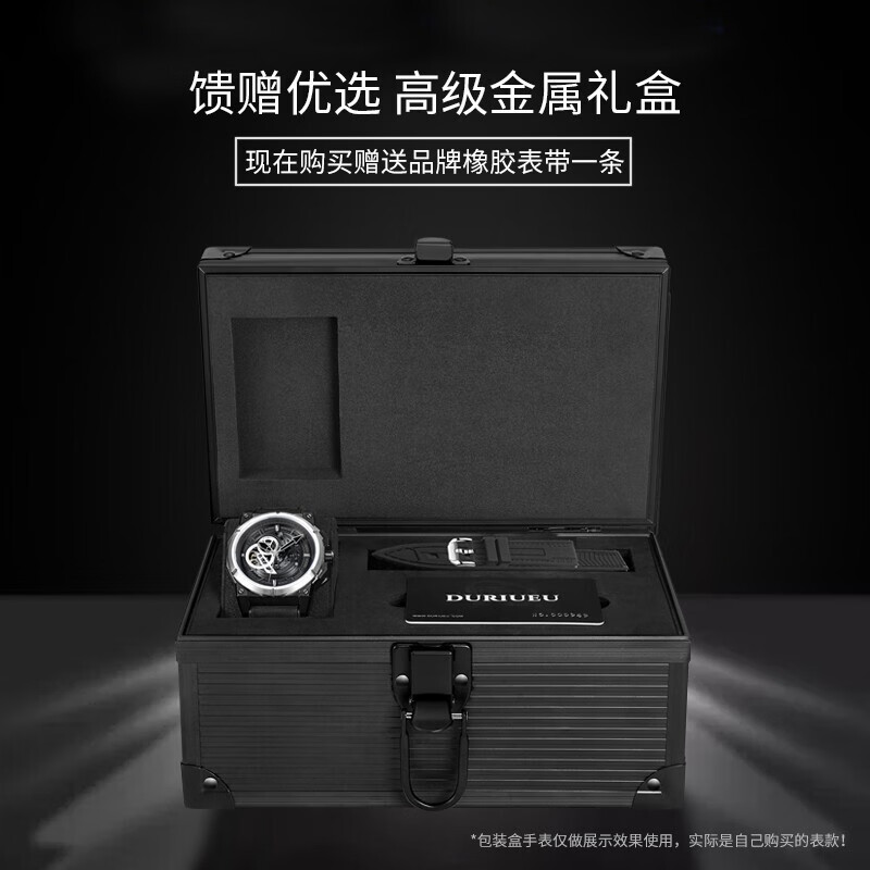 杜里（DURIUEU）进口手表男全自动机械男表进口机芯镂空日历防水十大品牌男士腕表 皮带金面 进口机芯 高端礼盒