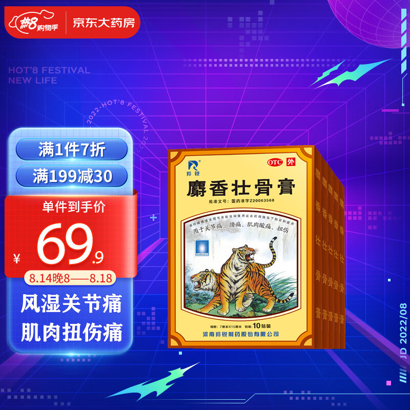 惊!价格狂跌,抢购高端电子产品