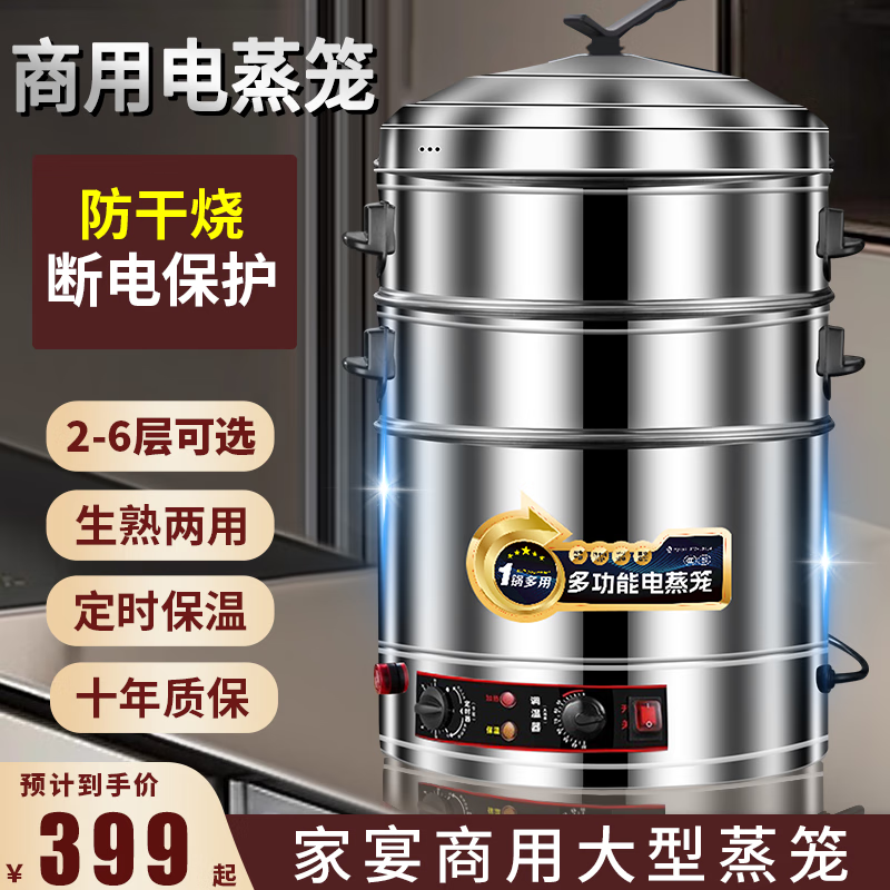 百畅不锈钢多层电蒸笼蒸锅商用炖煮蒸鱼一体大容量蒸包子馒头专用D14 多功能两层电蒸笼 35cm