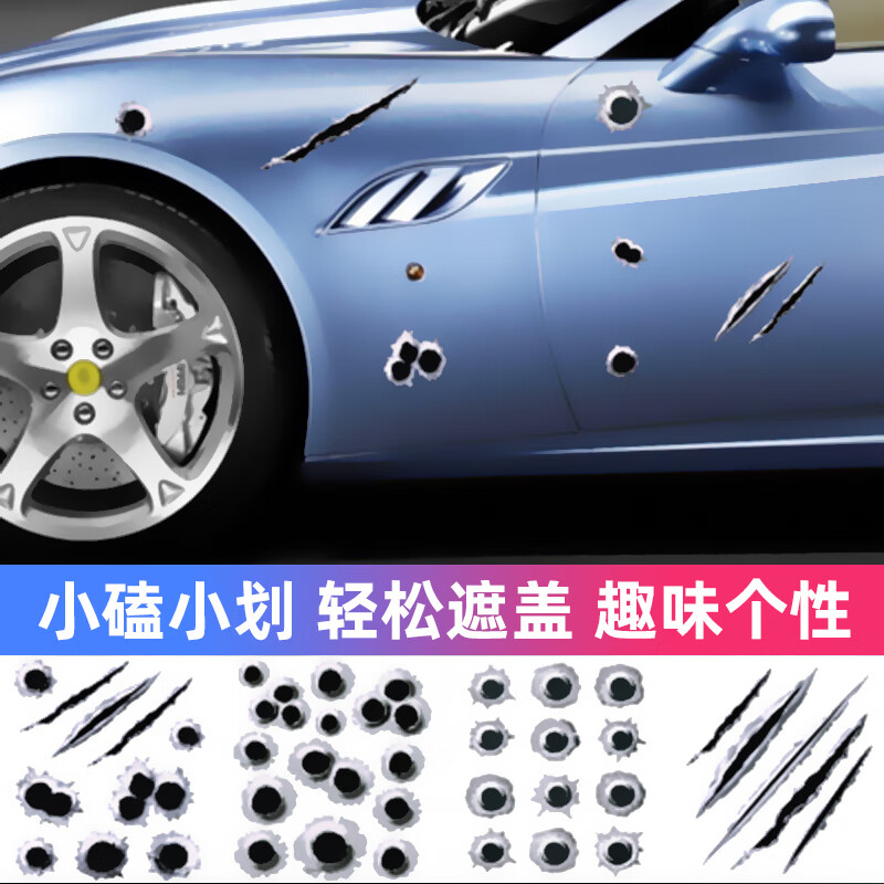 其他创意3d立体子弹孔车贴汽车贴纸划痕遮挡外观装饰个性摩托车贴花画
