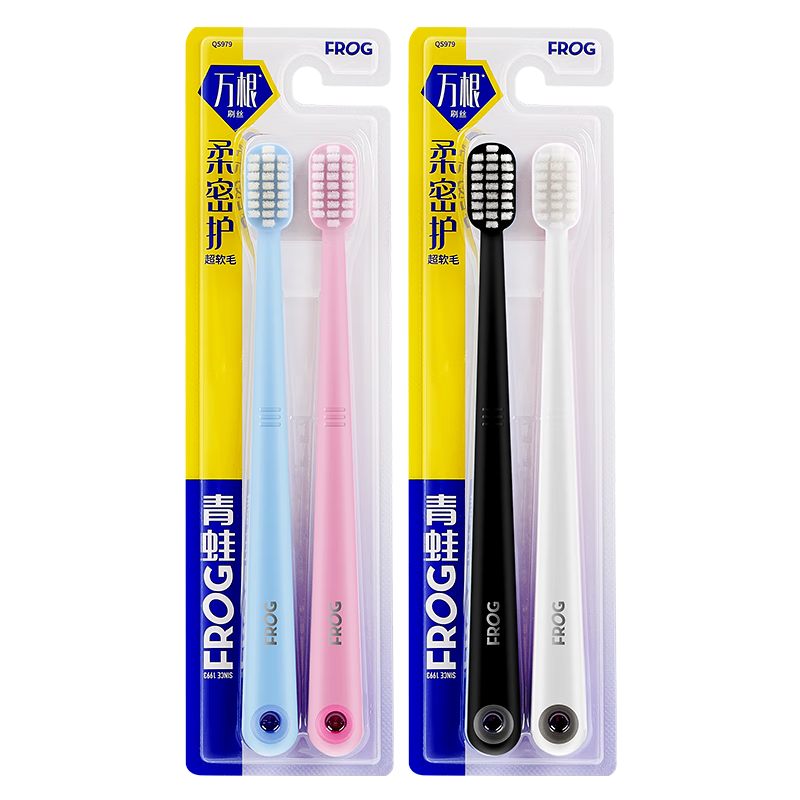 青蛙成人软毛牙刷专用波浪形大头家用去烟渍男女士 【高效净齿】波浪超净615牙刷 20支 颜色随机发