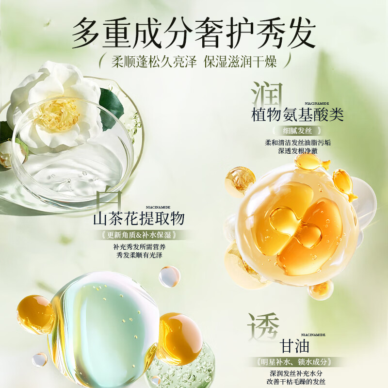 欧丽琦(OULIQI)山茶花蓬松柔顺洗发水丰盈柔顺止痒无硅油洗头膏露男女士持久留香 山茶花蓬松柔顺洗发水 500ml*2瓶