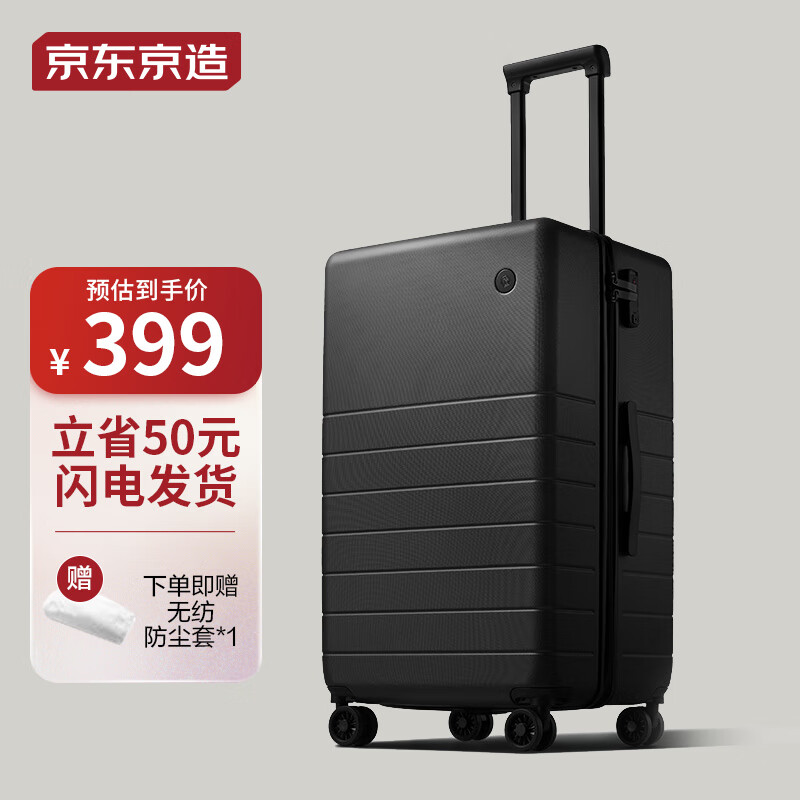 京东京造 无界行李箱26英寸深仓版大容量 PC拉杆箱男女旅行箱 暮云黑使用感如何?