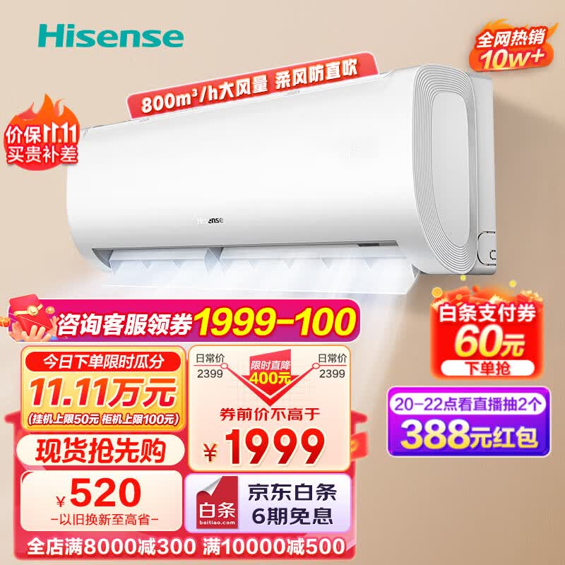 海信（Hisense）空调【官方自 营】速冷热大1.5匹新一级挂机 变频冷暖智能卧室壁挂式EF20升级款KFR-35GW/E370-X1怎么样,好用不?