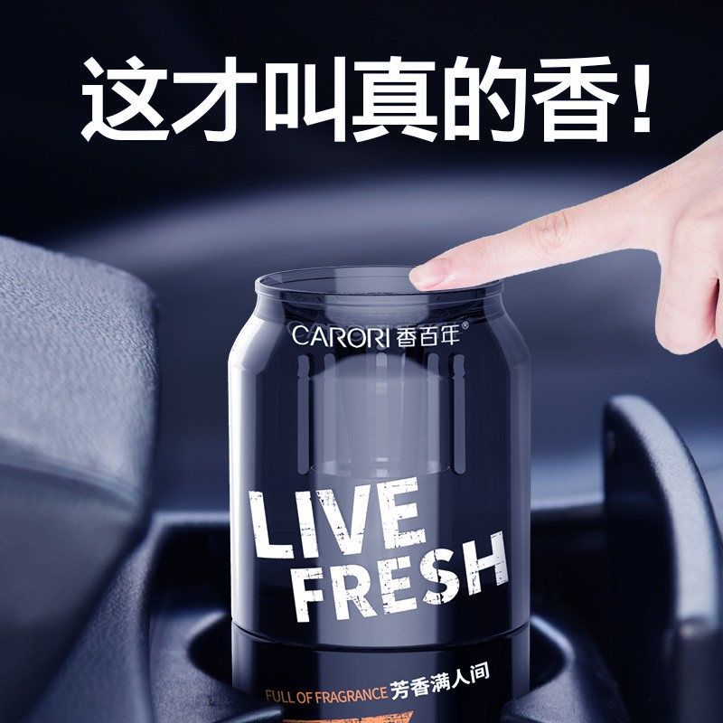 了解点评香百年车载香水吐槽大实话？了解半个月经验分享