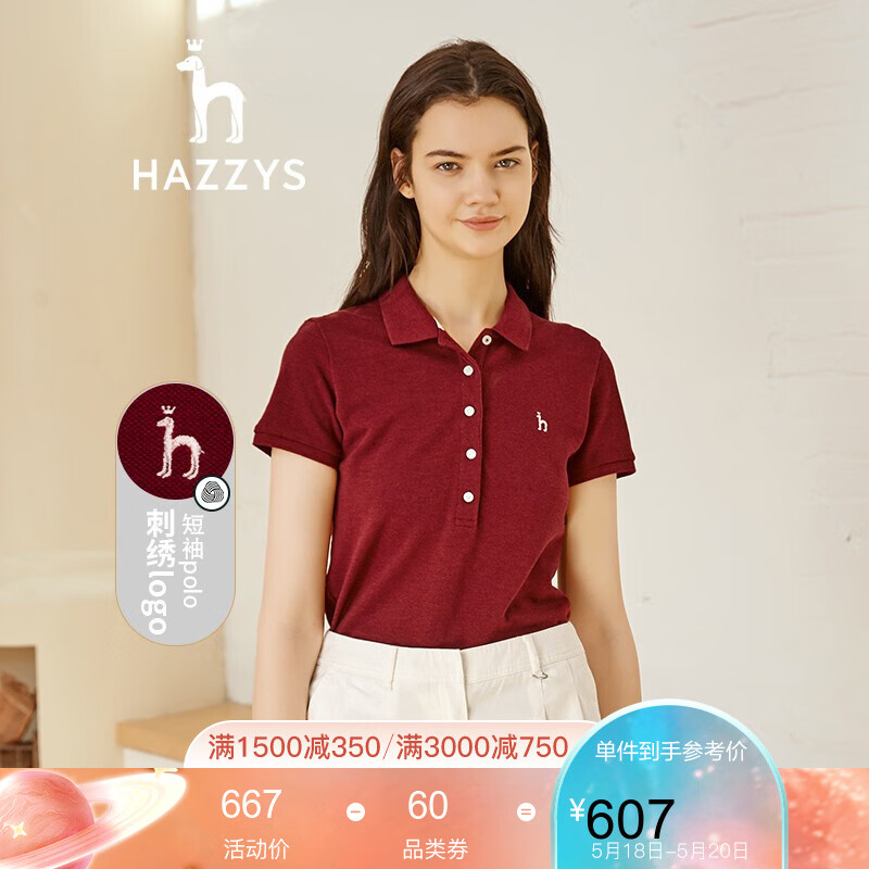 【商场同款】哈吉斯HAZZYS 2021夏季新款T恤女纯色时尚休闲POLO衫ASTSE01BX20 酒红色WN 160/84A 38