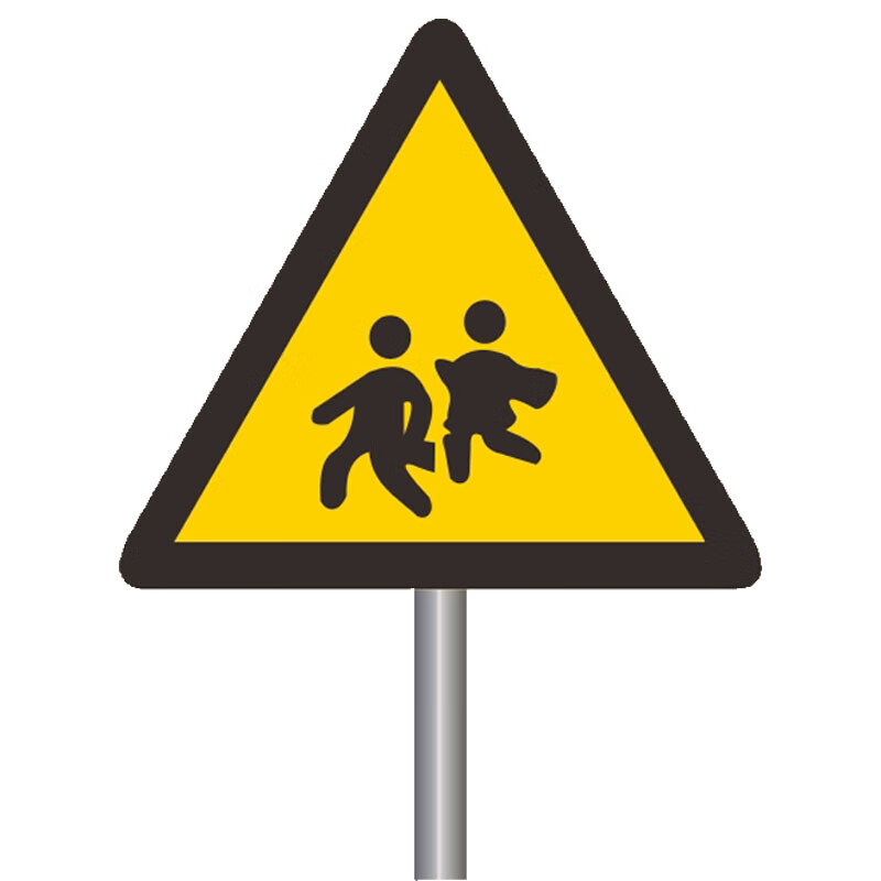 屹选工品 50x50cm 注意儿童 交通道路标志导向牌 圆牌三角 道路反光