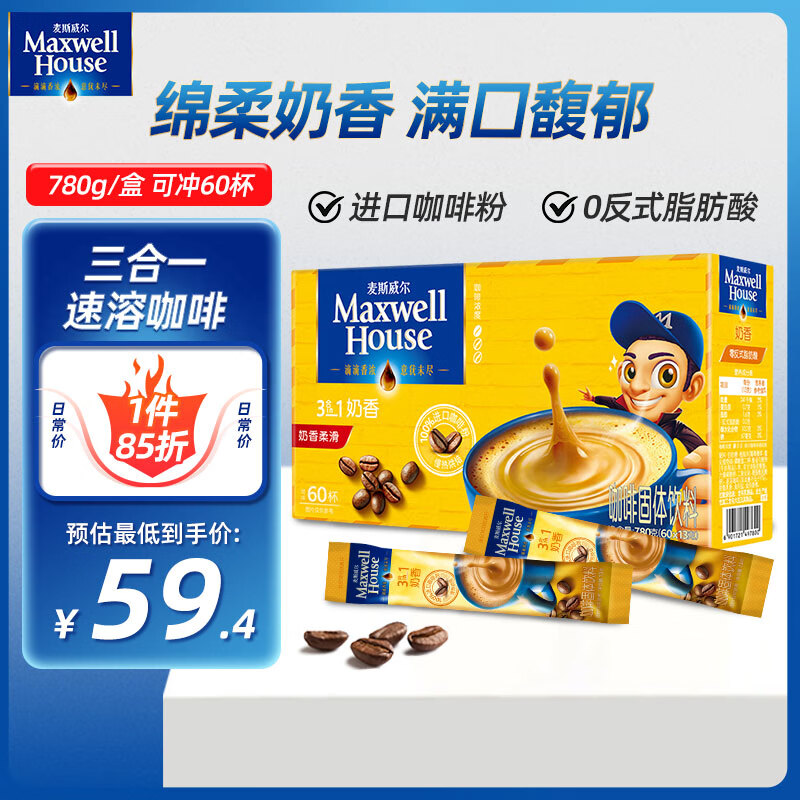 ˹Maxwell Houseܿȷ60 һ̿0ʽ֬ 780ʵ49.9Ԫ
