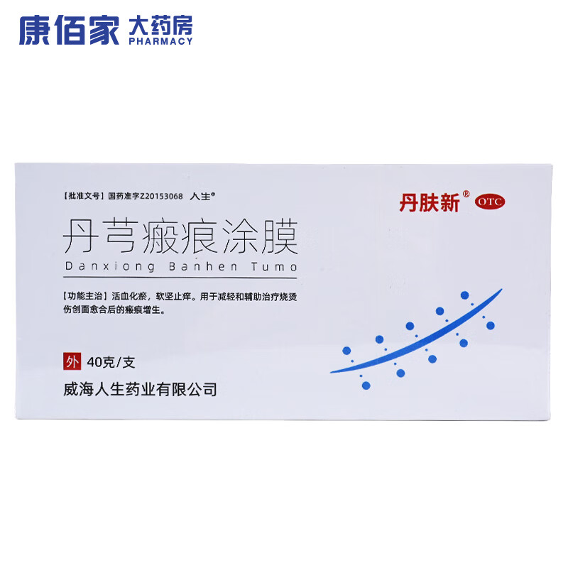 [人生] 丹芎瘢痕涂膜 40g/盒 1盒